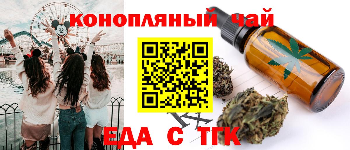 Еда ТГК марихуана Воткинск