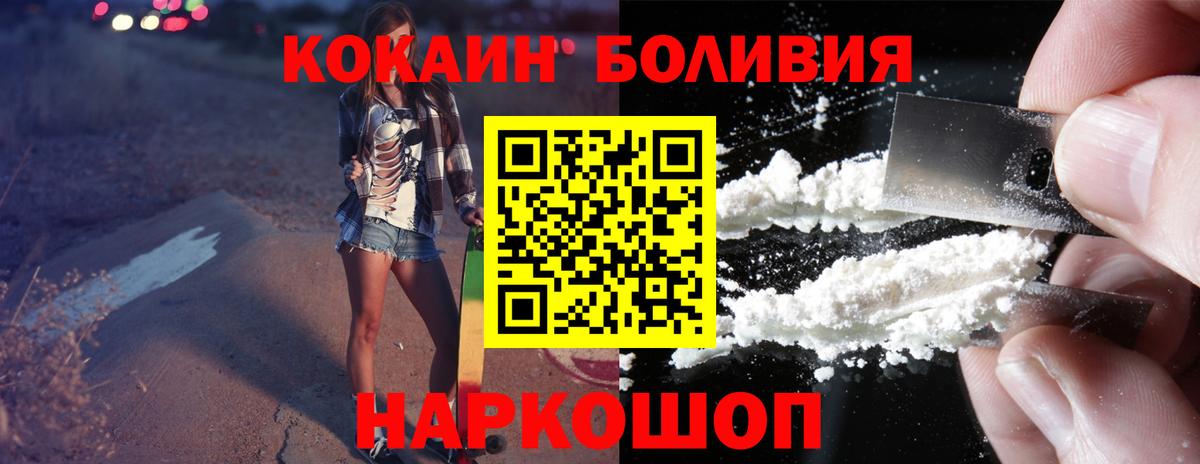 COCAIN Перу Воткинск