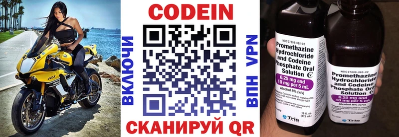 Кодеиновый сироп Lean Purple Drank  Воткинск 