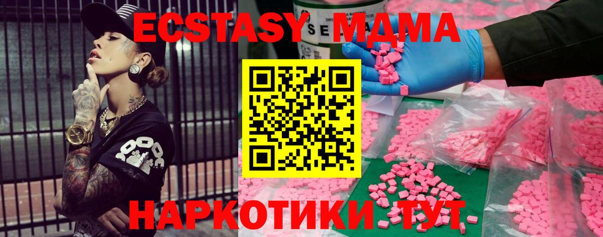 ЭКСТАЗИ TESLA  ЭКСТАЗИ ешки  Ecstasy  хочу   OMG маркетплейс  Воткинск  Вход с VPN 