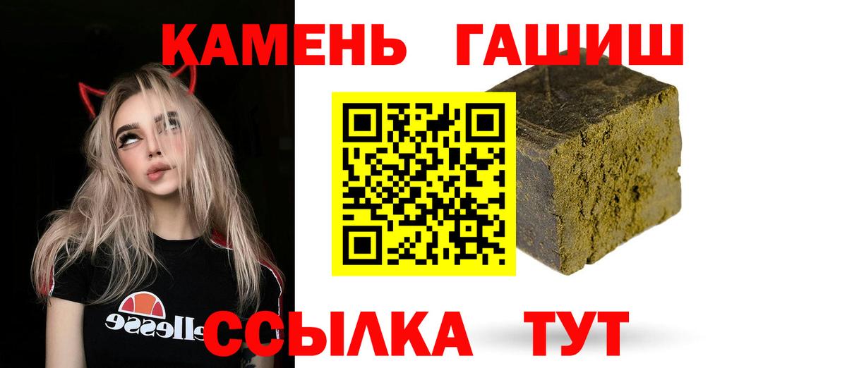 Воткинск  ГАШИШ Premium  Гашиш Premium  Вход с VPN 