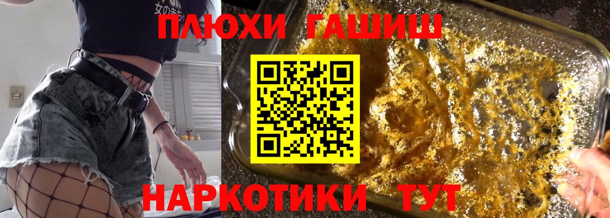 ГАШИШ Cannabis Воткинск
