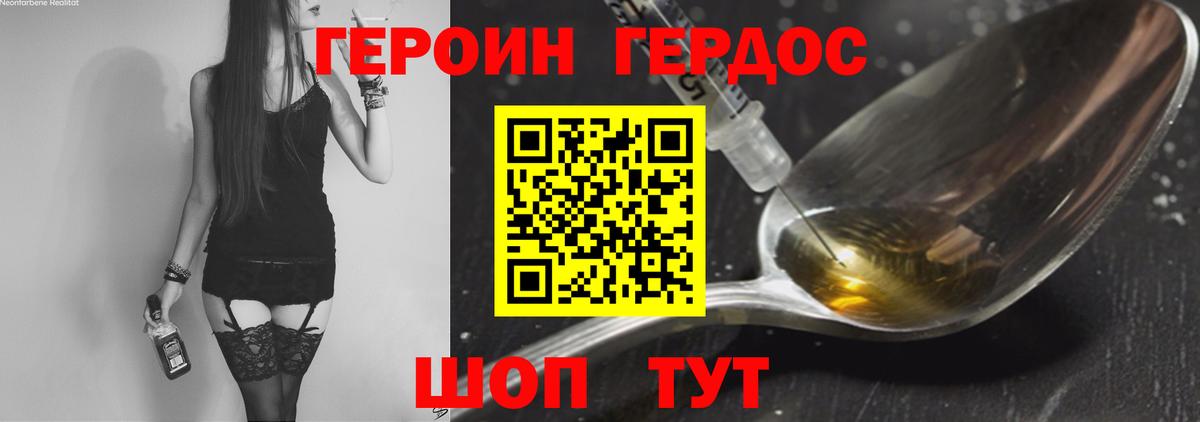 ГЕРОИН гречка  Вход с VPN  Героин  Воткинск 