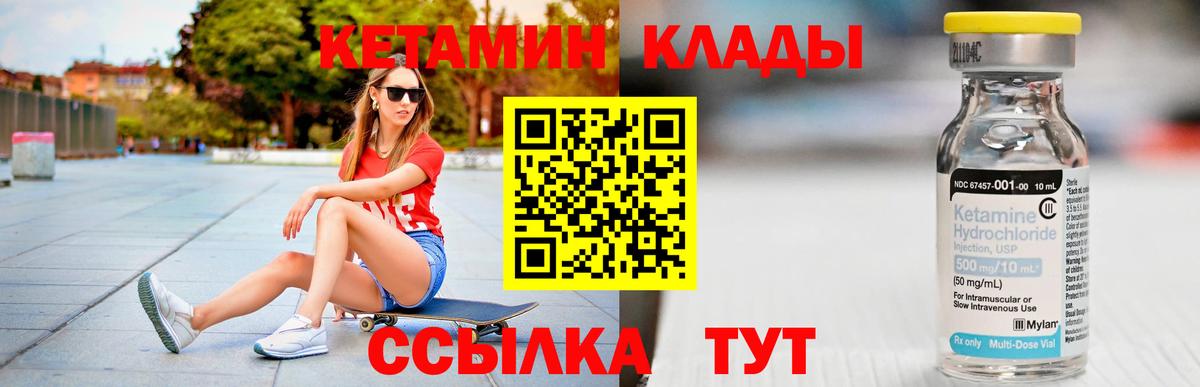darknet формула  Вход с VPN  Воткинск  КЕТАМИН VHQ  Кетамин VHQ 
