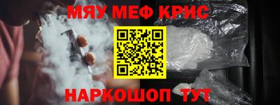 мефедрон мука Волжск