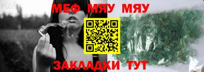мефедрон мука Волжск