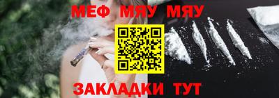 мефедрон мука Волжск