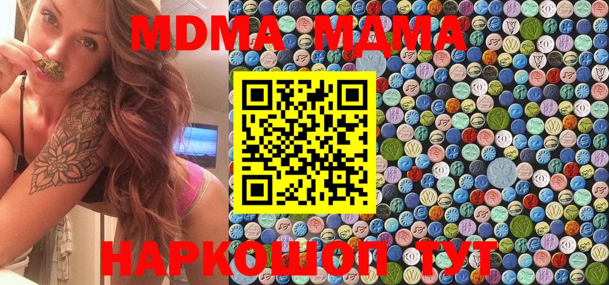 Воткинск  МДМА  MDMA crystal  Вход с VPN  МДМА crystal 
