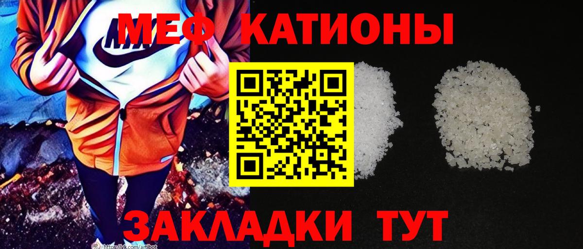 Воткинск  Меф VHQ  МЕФ  МЯУ-МЯУ мяу мяу  Вход с VPN 