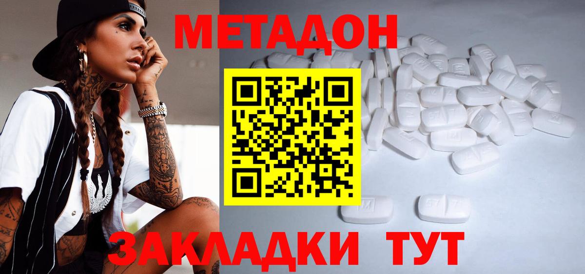 гидра онион  МЕТАДОН methadone  МЕТАДОН мёд  Вход с VPN  Воткинск 