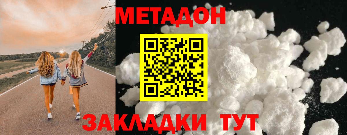 Метадон VHQ Воткинск