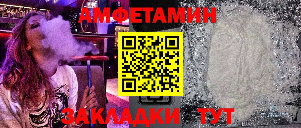 МЕТАМФЕТАМИН винт Воткинск