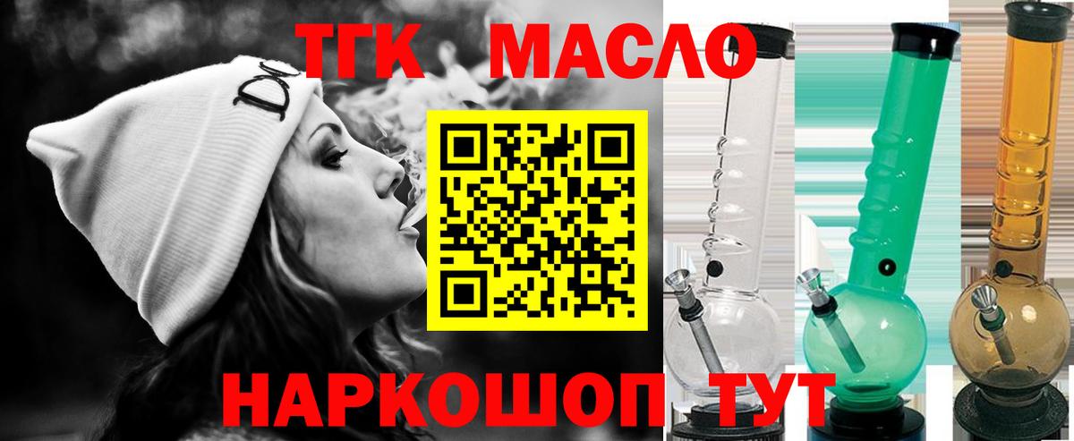 ТГК жижа Воткинск